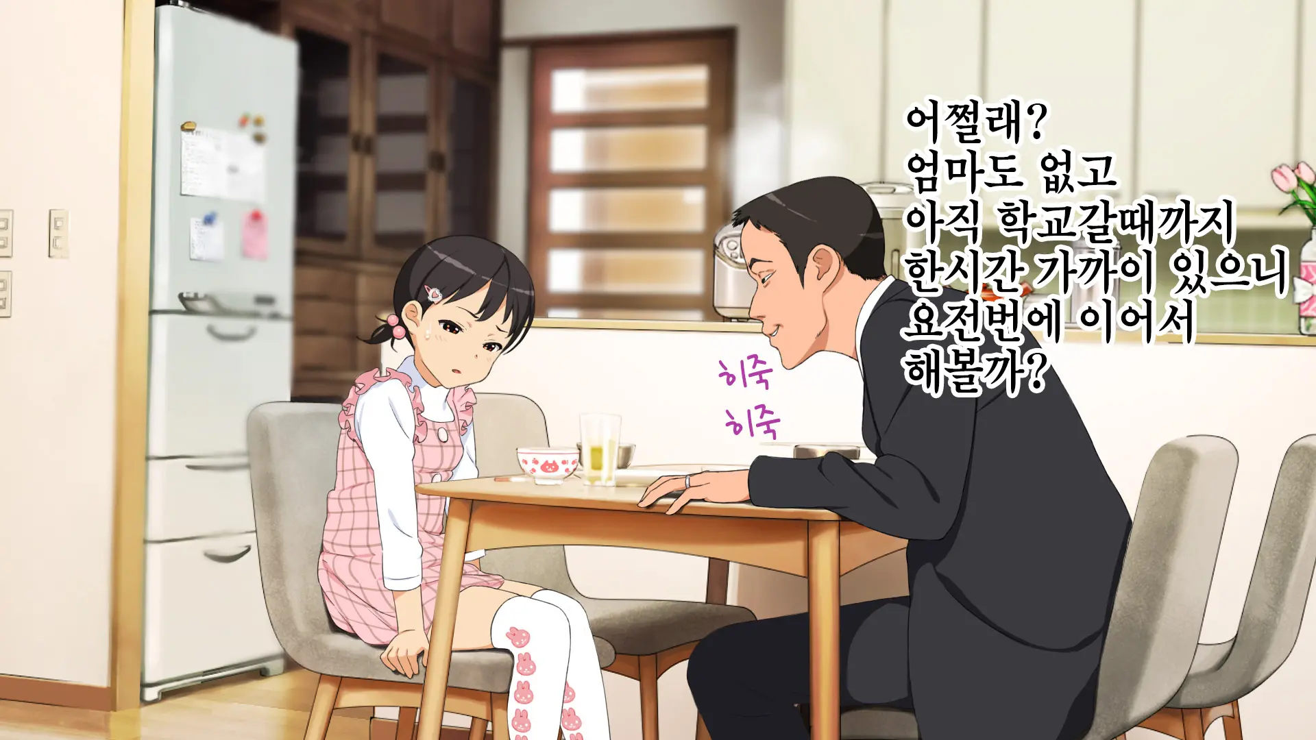 Yome No Tsureko Ga Do-Strike